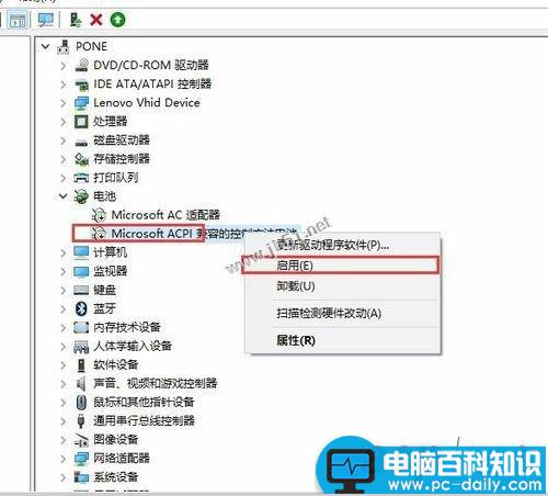 win10系统,电池图标不见了,电池图标消失