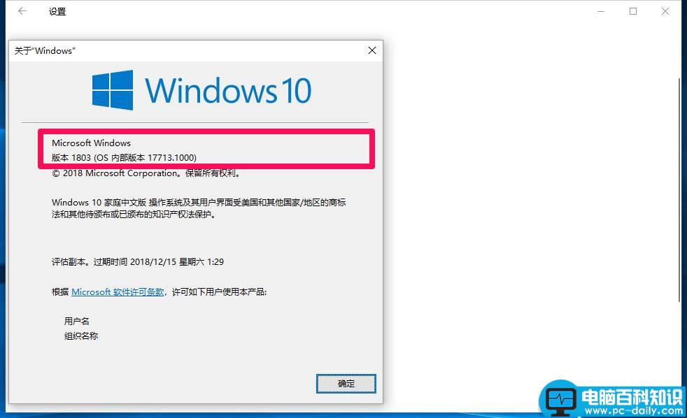 Win10,家庭版,17713