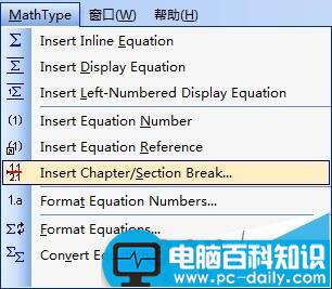 mathtype,公式编号