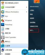 Win7系统连接手机usb就自动播放的解决方法