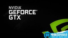 GTX 1040被爆定于Q3发布:流处理器数量只有640