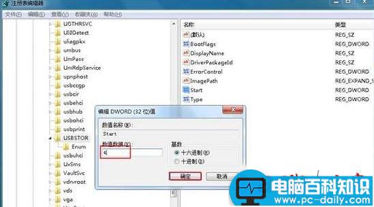 Win7,连接手机,usb,自动播放