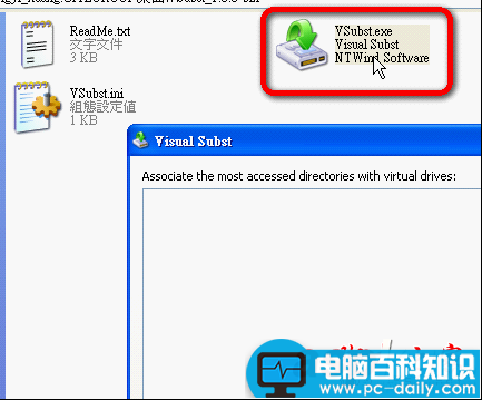 常用文件夹变身虚拟磁盘驱动器的方法(图文教程)