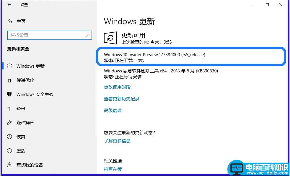 Win10,家庭版,17713