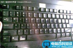 宅男清洗键盘全记录 两小时变回全新