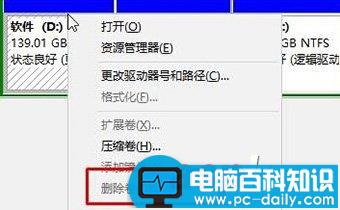 win10磁盘删除卷灰色,win10删除卷灰色无法删除