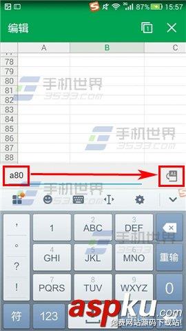 WPS Office在Excel文档中如何跳转单元格？