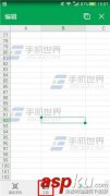 WPS Office在Excel文档中如何跳转单元格？