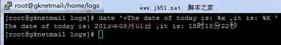 linux,date命令