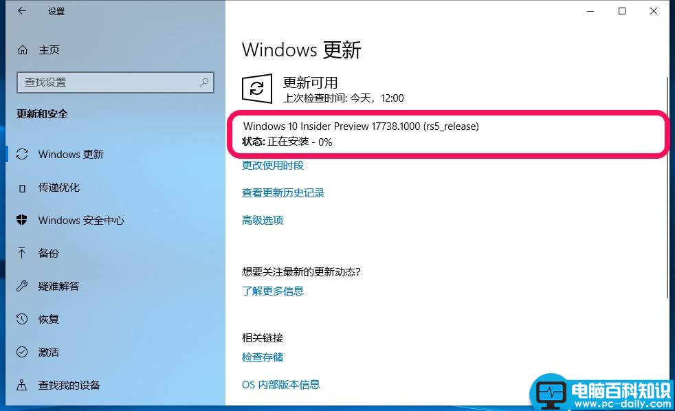 Win10,家庭版,17713