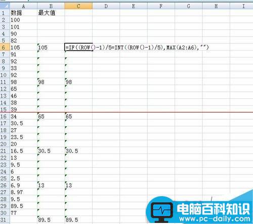 EXCEL怎么设置隔5个数就取最大值？