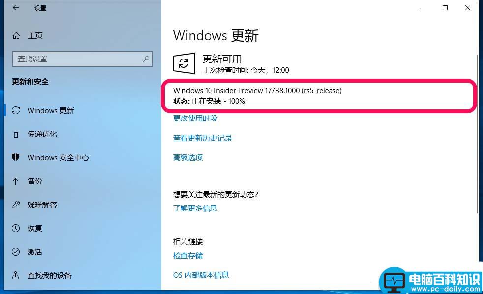 Win10,家庭版,17713