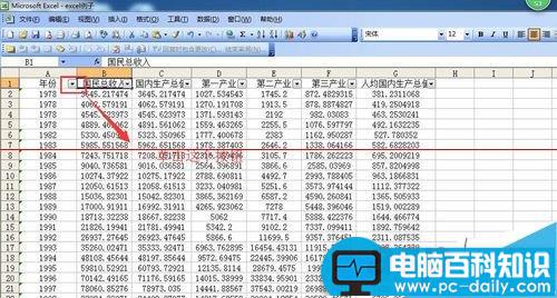 Excel表格中对指定的数据进行筛选的详细教程