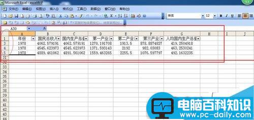 Excel表格中对指定的数据进行筛选的详细教程