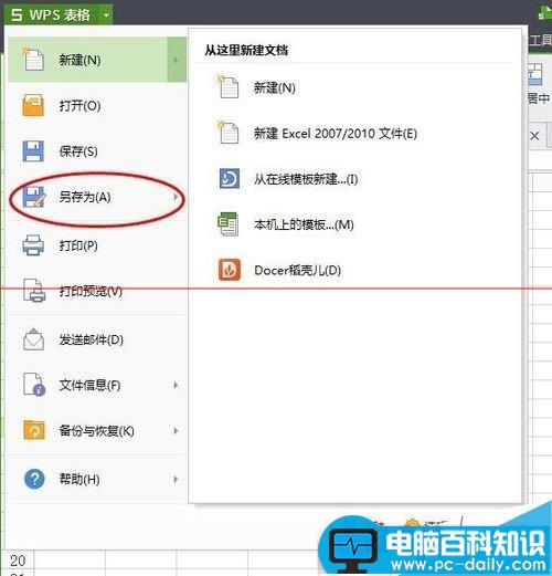 怎么恢复受损的Excel文件？