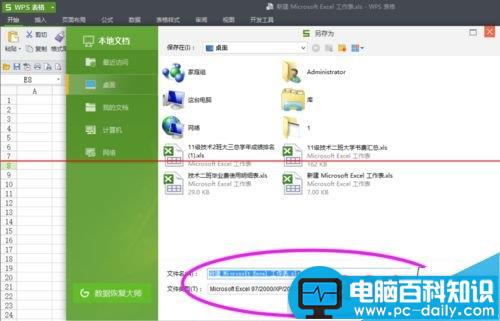 怎么恢复受损的Excel文件？