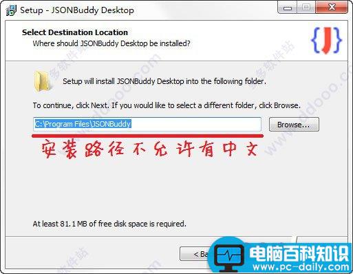 JSONBuddy,安装