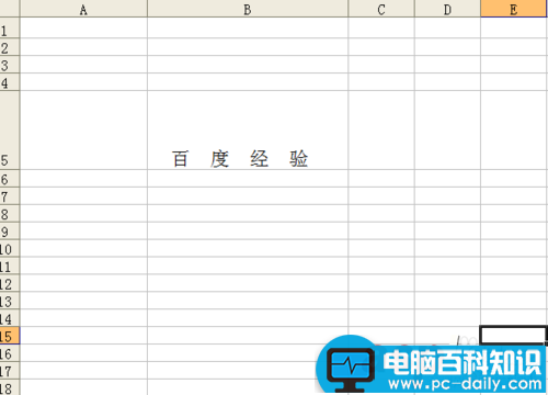 Excel 2003如何给汉字添加标注拼音