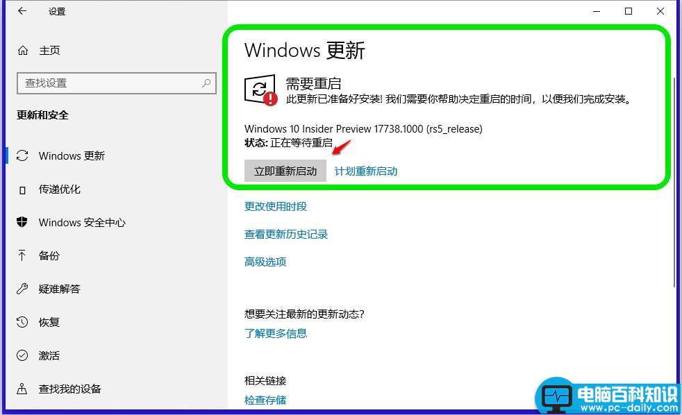 Win10,家庭版,17713