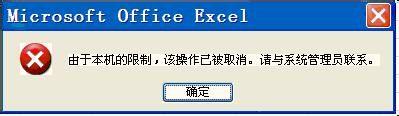 excel表格中的超链接打不开怎么办？