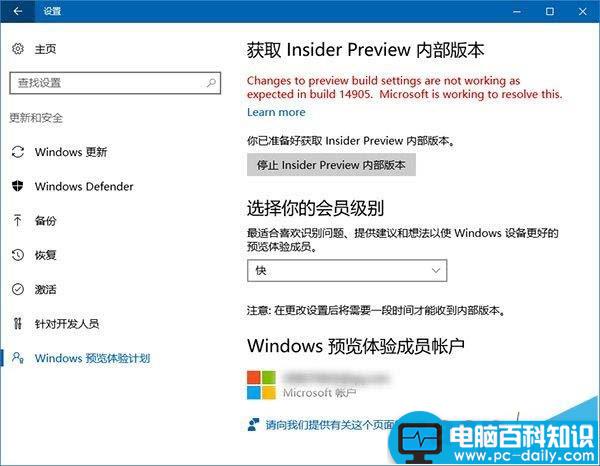 Win10,预览版14905,rs2预览版