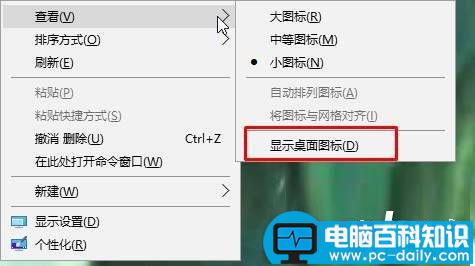 win10系统,桌面右键,桌面图标,右键没反应