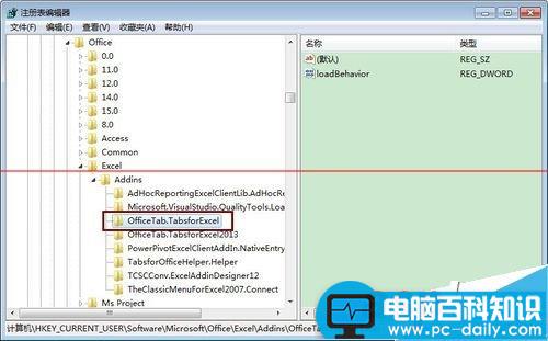 Excel 2013停止工作文件报错怎么办