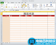 Excel教程：Excel2010中打印预览设置