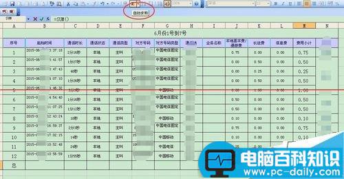 从网上复制的数据到excel表格无法求和怎么办