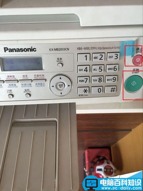 Panasonic,松下,激光一体机