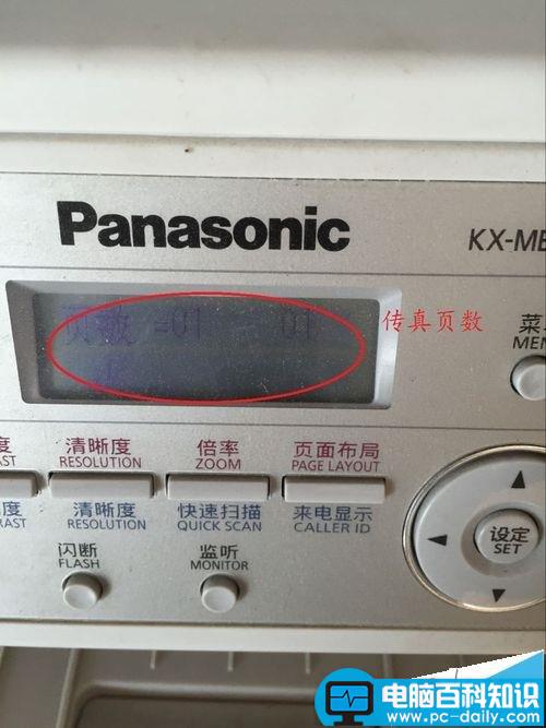 Panasonic,松下,激光一体机