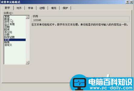 Excel 2007怎么将文本格式转数字格式