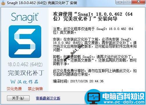 snagit18,snagit2018破解版,Snagit2018中文版,注册机,截图工具