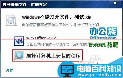 Excel文件双击打不开怎么办 Excel文件双击打不开怎么办
