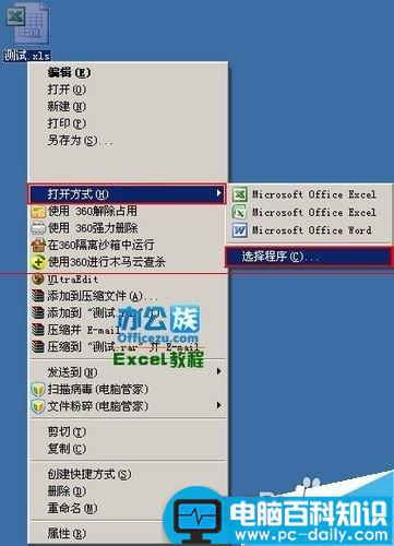 Excel文件双击打不开怎么办 Excel文件双击打不开怎么办