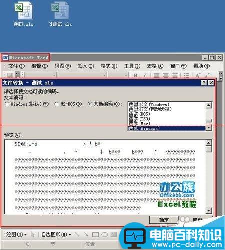 Excel文件双击打不开怎么办 Excel文件双击打不开怎么办