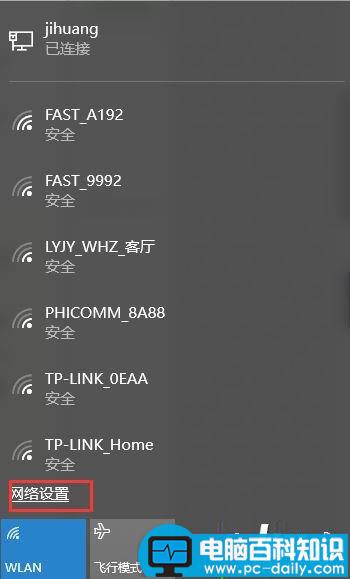 Win10系统,WiFi热点,WiFi