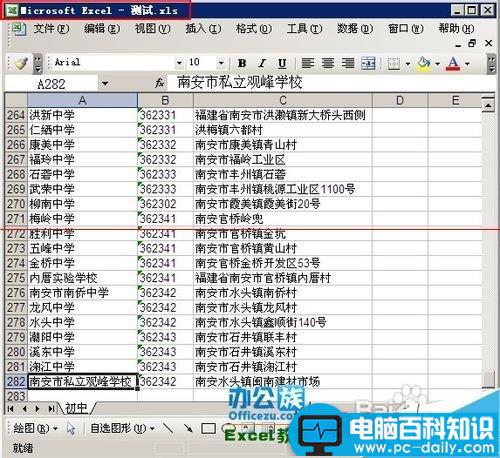Excel文件双击打不开怎么办 Excel文件双击打不开怎么办