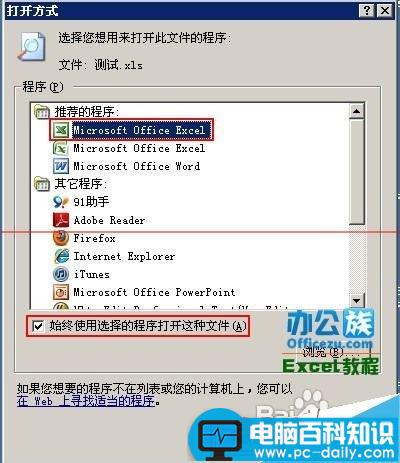 Excel文件双击打不开怎么办 Excel文件双击打不开怎么办