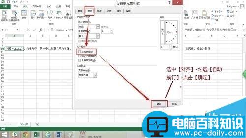 office2013Excel行高列宽怎么调整