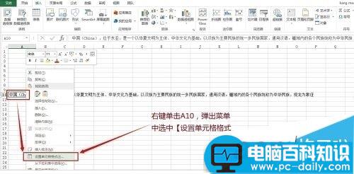 office2013Excel行高列宽怎么调整