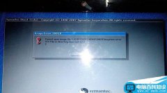 白云一键重装系统后出现10010错误的解决方法