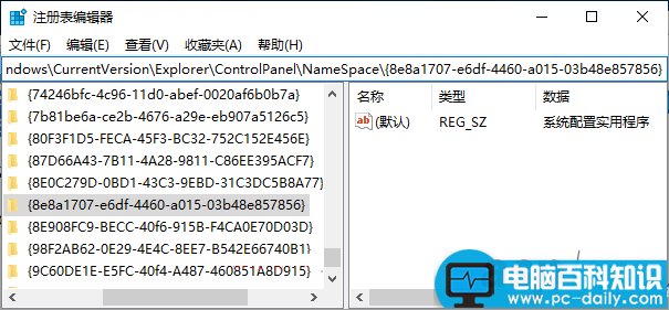 Win10,控制面板,自定义程序