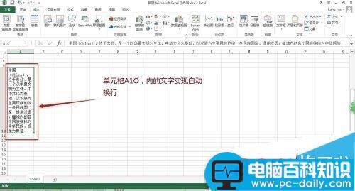 office2013Excel行高列宽怎么调整