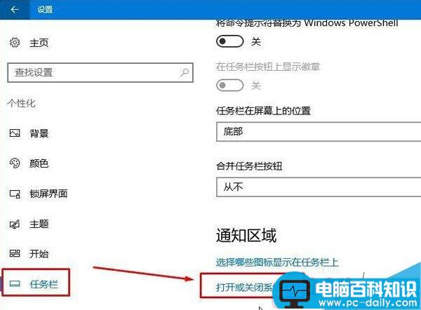 Win10,笔记本,电源图标