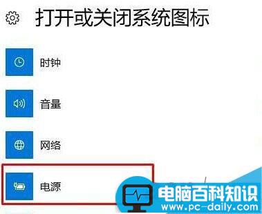 Win10,笔记本,电源图标