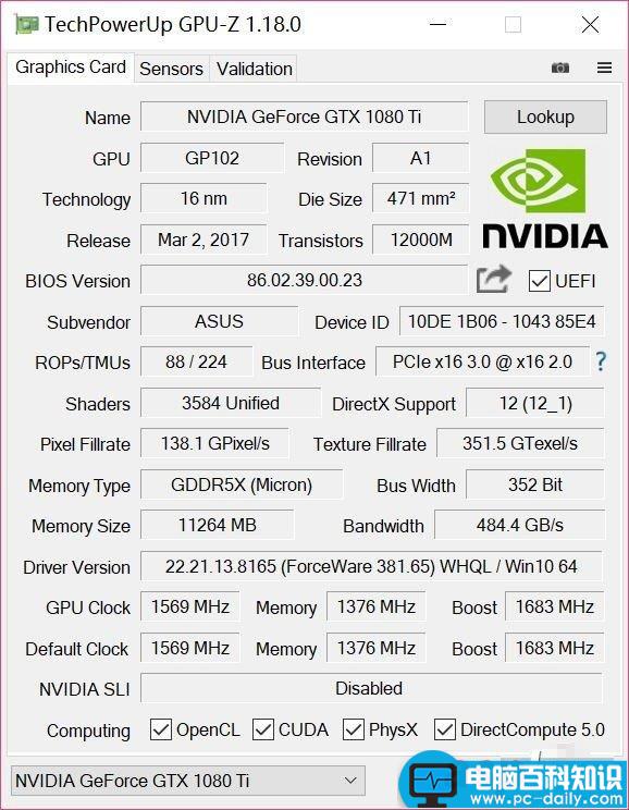 华硕GTX1080Ti怎么样,华硕GTX1080Ti值得买吗,华硕GTX1080Ti评测