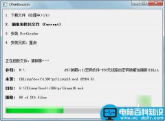 cdlinux万能无线破解系统0.9.7.1中文版图文使用教程