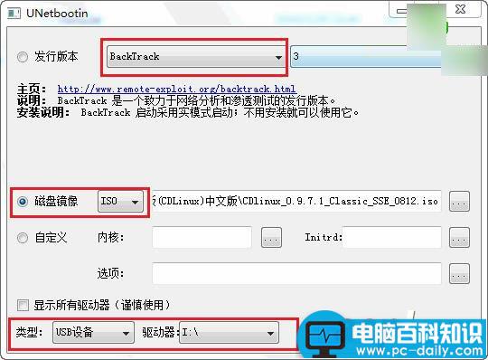 cdlinux,无线破解