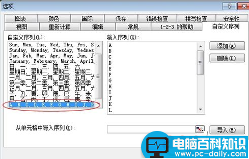 excel怎么自动排序